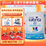 佳贝艾特（Kabrita） 全球羊奶粉销量第1 睛滢学生儿童配方羊奶粉4段800g3岁以上适用