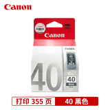 佳能 （Canon）PG830 CL831 40 41适用IP1180 1880等打印机墨盒 佳能40黑色（库存）