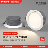 飞利浦LED筒灯客厅吊顶卧室走廊玄关过道嵌入式金属天花灯射灯洞灯孔灯 3.5W暖黄-开孔70-80mm-显色90