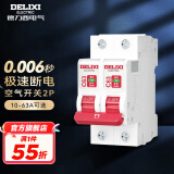 德力西（DELIXI）空气开关DEB9系列多型号断路器空开家用小型过载电闸短路保护器2P 2P 63A