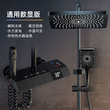 九牧新浴室升级淋浴花洒四档恒温增压整套钢琴键防烫智能数显浴室家用 质感黑钢琴按键智能数显冷热可调