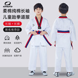 竞派跆拳道服儿童长袖比赛道服男女童纯棉练功套装训练服装 纯棉长袖款 130（建议身高123-133cm）