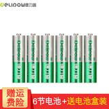德力普（Delipow）充电电池 5号电池 充电器套装玩具鼠标键盘话筒 6节5号充电电池（绿标）