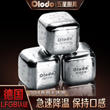 欧乐多（Olodo）冰粒304不锈钢冰块速冻金属冰块红酒威士忌冷却冰粒啤酒饮料冰块 304不锈钢冰块4粒盒装