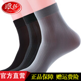 浪莎丝袜男夏季薄款透气中筒10双礼盒装丝光超薄吸汗男士袜子冰丝 黑4藏青2深灰2浅灰2 均码 289超薄防臭