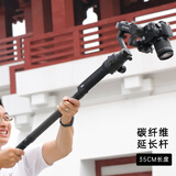 ABOIC 金属三脚架延长杆大疆RS4 Pro Mini如影RS3 Pro mini RSC2智云稳定器通用vlog相机摄影配件 碳纤维延长杆 35CM版