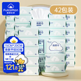 棉柔世家（FulCotton）一次性洗脸巾 婴儿干湿两用擦洗屁屁抽取式平纹擦脸绵柔巾 平纹80抽*42包