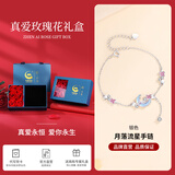 珍·尚银【中国黄金授权】星月手链女生纯银女士手饰520情人节礼物送女友 星月手链+真爱花盒京|冬仓发货
