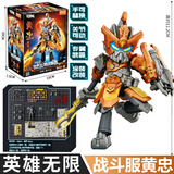 布鲁可积木英雄无限机甲周瑜刘备手办人偶三国经典版战斗服克男孩 战斗服黄忠