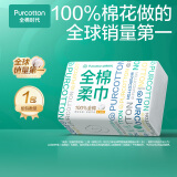 全棉时代洗脸巾 100抽*1包棉柔巾洁面擦脸巾一次性毛巾全家可用15*20CM