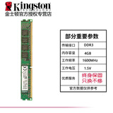威刚DDR3 1600 4/8G台式机内存条金士顿 3代台式电脑内存 台式机1600-4G 9新