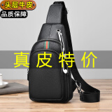 酷咖单肩包男真皮胸包头层真牛皮时尚斜挎背包大容量男包通勤休闲包 黑色（头层牛皮）
