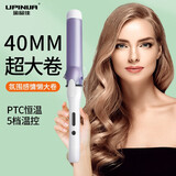瑜品佳 40MM大卷卷发棒五档调温卷发神器持久定型蓬松夹板卷发筒刘海夹礼物女卷发棒情人节520生日礼物 40mm超大卷