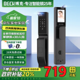 BECK博克BECK博克指纹锁智能门锁密码锁电子锁人脸识别双摄猫眼V6P-plus