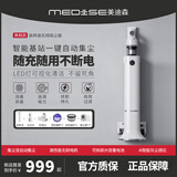 美迪森无线自集尘吸尘器 免维护立式强力充电集尘基站 免倒垃圾 光学显尘吸尘除螨仪家庭适用 基础版（四刷头+基站）