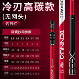 本诺碳素抄网超轻超硬抄网竿套装大物可伸缩杆钓鱼捞鱼网兜抄网头全套 【高碳款】（无网头）强劲承重 1.1m