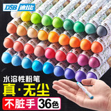DSB（迪士比）水溶性粉笔彩色黑板报专用画艳丽无尘多色无毒家用儿童节涂鸦粉笔 36色36支 /盒CK-5362