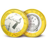 广博藏品 2015年航天纪念币 双色流通纪念币 10元面值普通纪念币 单枚 带圆盒