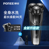 飞科旗下剃须刀电动男士充电动式刮胡刀胡须刀防水洗剃胡刀送父亲须刨剃胡子男友情人节生日礼物剔须刀 【飞科FS370同款】标配