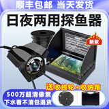 （海王）2025新款超高清看钓鱼水下探鱼器摄像头锚鱼全套装备神器 4.3寸高清屏+20米线超清探头