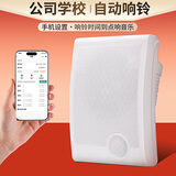 正起蓝牙音乐电铃 一体式智能音乐电铃打铃器蓝牙定时电铃上下班工厂 蓝牙内置款(25首固定音乐)