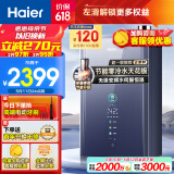 海尔（Haier）16升燃气热水器天然气 超一级能效零冷水 TSI增压洗 无级变频水伺服 一级静音 JSLQ27-16ER7DLPGU1