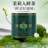 春伦茶叶 茉莉花茶 茉莉白毫 散装 50g福州浓香型新茶绿茶花茶 