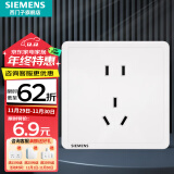 西门子（SIEMENS）开关插座面板 五孔二三插 强电源墙壁插座86型10A 致典系列雅白 五孔插座