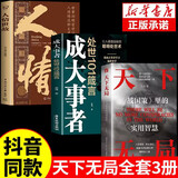 【官方正版】通识大百科漫画版全8册 漫画通识大百科 披甲爷爷钟南山 神奇校车图画书版 神奇校车桥梁版 升级点读版 阅读版动画版人文版神奇校车在人体中游览一年级必读7-12岁少儿科普绘本书籍天下无局 【