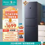 海信（Hisense）三开门冰箱小型 家用电冰箱 无霜冰箱一级能效 252升双变频 小户型 BCD-252WYK1DPUJ三温精储