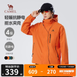 骆驼（CAMEL）男装夹克外套春秋款情侣户外旅行服徒步登山服男M14CS01668