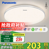 松下（Panasonic）吸顶灯卧室餐厅灯RA95高显色3段调色36瓦圆形吸顶灯HHXN4036L