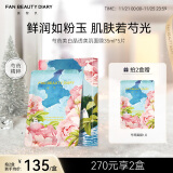 FAN BEAUTY DIARY范冰冰同款芍药美白晶透粉润美肌面膜35ml*5片 fanbeauty润肤提亮