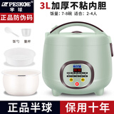 半球电饭煲家用智能多功能预约煮饭锅不粘锅煮粥煲汤全自动电饭锅小型 陶瓷油胆【2-4人用】智能款 3L