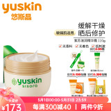 悠斯晶 （yuskin）日本原装进口紫苏精华乳霜 清爽补水保湿晒后修护 110g 所有肤质