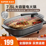苏泊尔（SUPOR）烤鱼锅电火锅电烤锅电热锅烤肉锅纸包鱼多用途电炒锅电煎多功能家用电煎烤烧烤涮烤一体锅两用锅