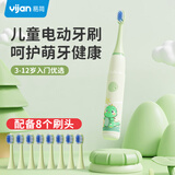 易简（yijan）儿童电动牙刷3-6-10-12岁充电式声波全自动小学生宝宝软毛牙刷绿