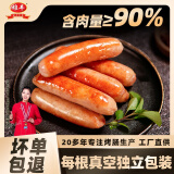 雄丰黄版原味烤肠火山石烤肠 台湾烤肠 烧烤香肠早餐热狗肠肉肠地道肠