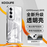 KOOLIFE 适用 OPPO Reno12手机壳保护套Reno12手机套镜头全包简约亲肤透明软壳淡化指纹外背壳