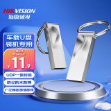 海康威视（HIKVISION）8GB USB2.0金属U盘X201银色 防尘防水便携圆环 电脑车载投标高速优盘系统盘