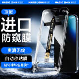 膜法匠适用于苹果14pro钢化膜 iPhone14 Pro手机膜保护贴膜秒贴盒屏幕玻璃全覆盖超薄-28°防窥款