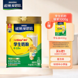 雀巢（Nestle）爱思培 学生奶粉高锌高钙1000g罐装 6-15岁 新老包装随机发货