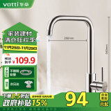 华帝（VATTI）厨房水龙头冷热 不锈钢冷热水槽龙头 360°旋转洗菜盆龙头 061101