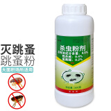 纯鹰 跳蚤药虱无踪床上家用杀虫剂灭蜱虫驱跳蚤粉狗狗猫人用除虱子杀跳蚤专用药呋虫胺喷雾剂宠物灭跳蚤灵 1瓶粉剂（500g）