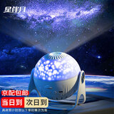 星伴月银河星空投影灯氛围七夕情人节礼物送男女友生日礼物卧室满天星 高清插电款+13套投影盘+礼物包装