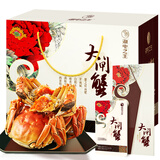 【礼券】湖中之王大闸蟹礼品卡中秋送礼生鲜提货卡1588型 公3.5两 母2.5两 4对8只螃蟹