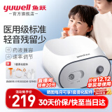 鱼跃（Yuwell）雾化器家用雾化机儿童成人医用空气压缩式仪器小孩医用雾化面罩 【店长力荐升级款】轻音雾化细腻