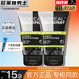 欧莱雅   L'OREAL男士洗面奶控油清痘深层清洁磨砂抗黑头角质氨基酸洁面乳男学生 炭爽洁面乳 50ml*2+水凝露 男士洁面乳