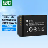 绿联 LP-E12佳能相机电池 适用佳能EOS M/M200/M100/M50/M2/M10 100D SX70 Kissx7单反数码相机 单电池
