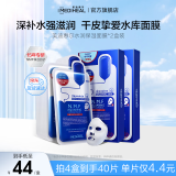 美迪惠尔（Mediheal）水润保湿面膜10片*2盒水库针剂套装补水焕活